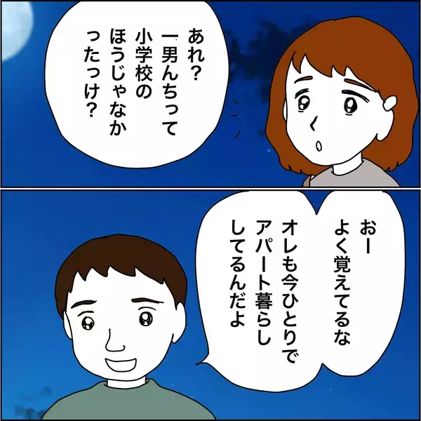 「【漫画】不遇な境遇から抜け出した者同士惹かれ合う【義母から800万円奪った兄嫁の末路 Vol.38】」の画像