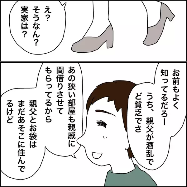 「【漫画】不遇な境遇から抜け出した者同士惹かれ合う【義母から800万円奪った兄嫁の末路 Vol.38】」の画像