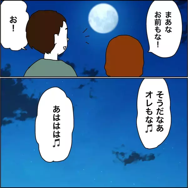 「【漫画】不遇な境遇から抜け出した者同士惹かれ合う【義母から800万円奪った兄嫁の末路 Vol.38】」の画像