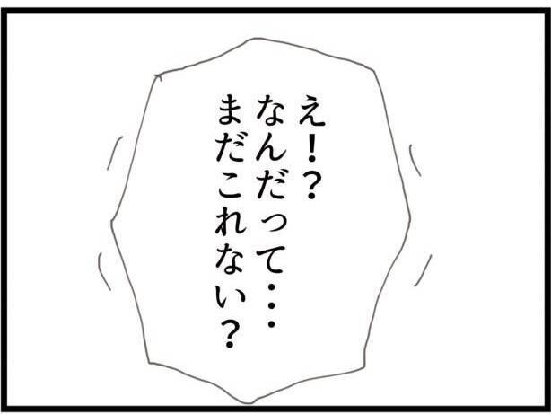 【漫画】ほぼ他人の私に飲み物を買って来い？ 人使いが荒い【ハイスぺ夫と子連れ再婚 Vol.39】