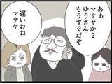 「【漫画】ほぼ他人の私に飲み物を買って来い？ 人使いが荒い【ハイスぺ夫と子連れ再婚 Vol.39】」の画像1