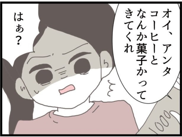 【漫画】ほぼ他人の私に飲み物を買って来い? 人使いが荒い【ハイスぺ夫と子連れ再婚 Vol.39】