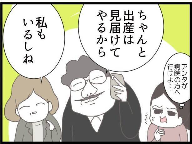 【漫画】ほぼ他人の私に飲み物を買って来い？ 人使いが荒い【ハイスぺ夫と子連れ再婚 Vol.39】