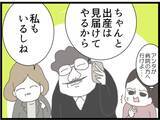「【漫画】ほぼ他人の私に飲み物を買って来い？ 人使いが荒い【ハイスぺ夫と子連れ再婚 Vol.39】」の画像4