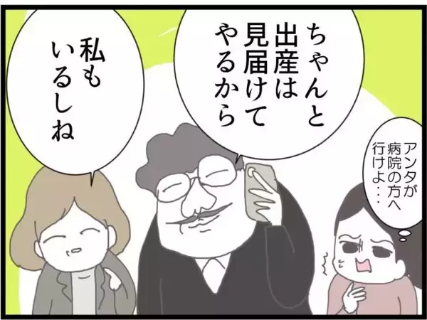 「【漫画】ほぼ他人の私に飲み物を買って来い？ 人使いが荒い【ハイスぺ夫と子連れ再婚 Vol.39】」の画像