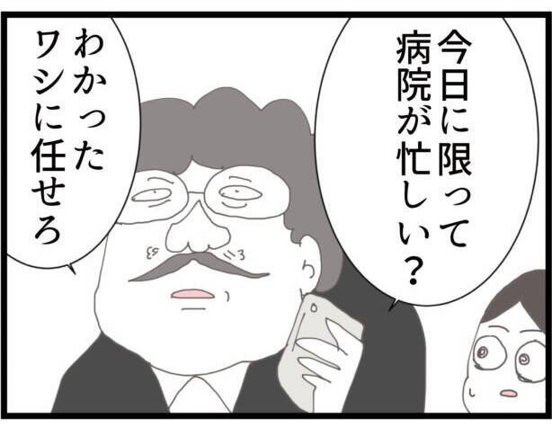 【漫画】ほぼ他人の私に飲み物を買って来い？ 人使いが荒い【ハイスぺ夫と子連れ再婚 Vol.39】