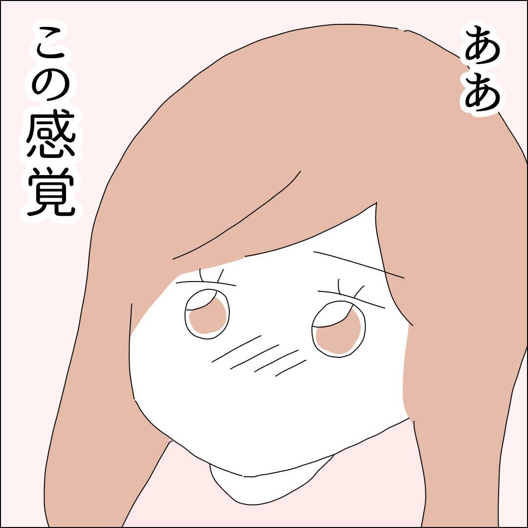 【漫画】手をつないで恋愛している実感にジーン【借金を隠したまま結婚したらダメですか？ Vol.34】