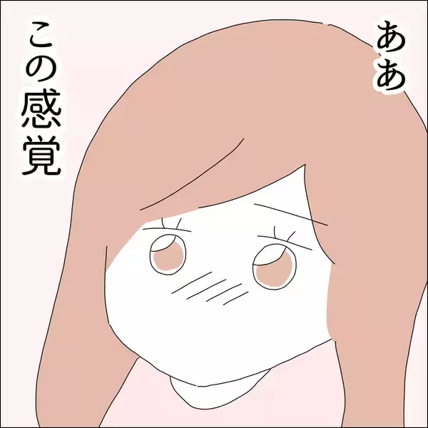 「【漫画】手をつないで恋愛している実感にジーン【借金を隠したまま結婚したらダメですか？ Vol.34】」の画像