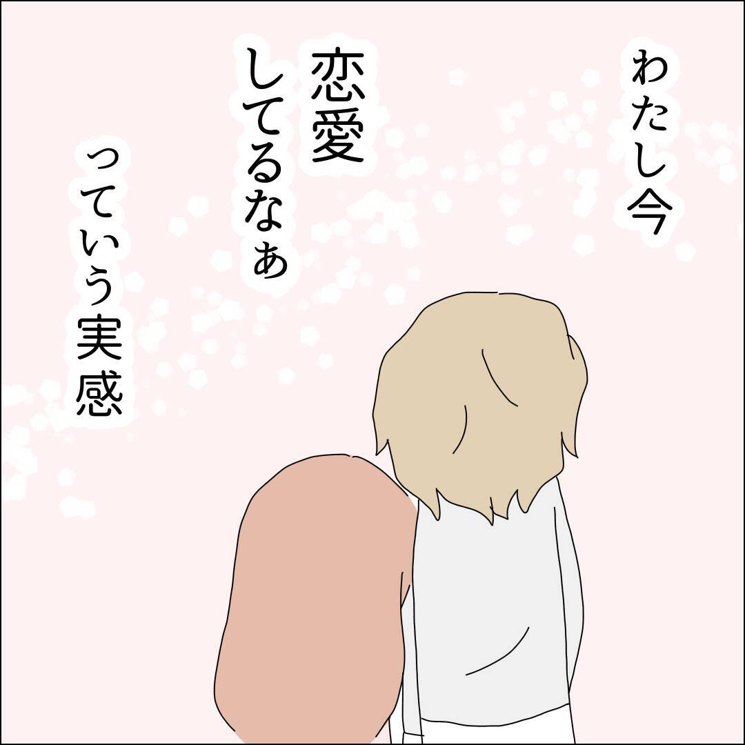 【漫画】手をつないで恋愛している実感にジーン【借金を隠したまま結婚したらダメですか？ Vol.34】