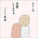 「【漫画】手をつないで恋愛している実感にジーン【借金を隠したまま結婚したらダメですか？ Vol.34】」の画像6