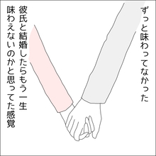 【漫画】手をつないで恋愛している実感にジーン【借金を隠したまま結婚したらダメですか？ Vol.34】