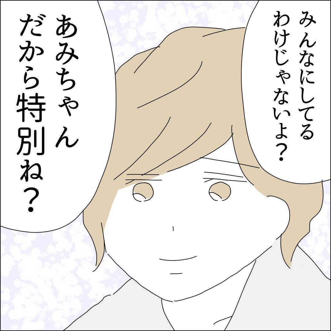 【漫画】手をつないで恋愛している実感にジーン【借金を隠したまま結婚したらダメですか？ Vol.34】