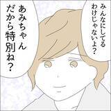 「【漫画】手をつないで恋愛している実感にジーン【借金を隠したまま結婚したらダメですか？ Vol.34】」の画像3