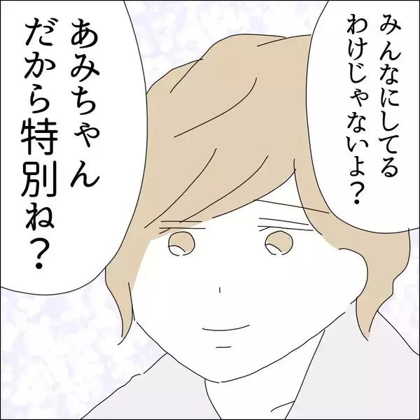 「【漫画】手をつないで恋愛している実感にジーン【借金を隠したまま結婚したらダメですか？ Vol.34】」の画像