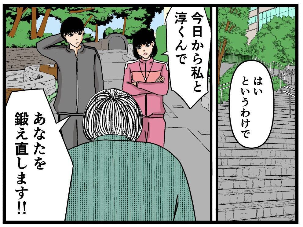 【漫画】外の世界に怯える兄にピシャリ！「自意識過剰！」【母の再婚はヤバイモンスター Vol.64】