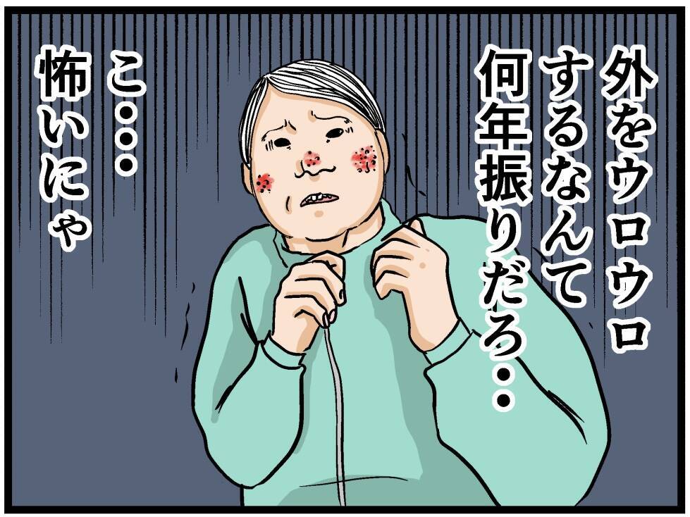 【漫画】外の世界に怯える兄にピシャリ！「自意識過剰！」【母の再婚はヤバイモンスター Vol.64】