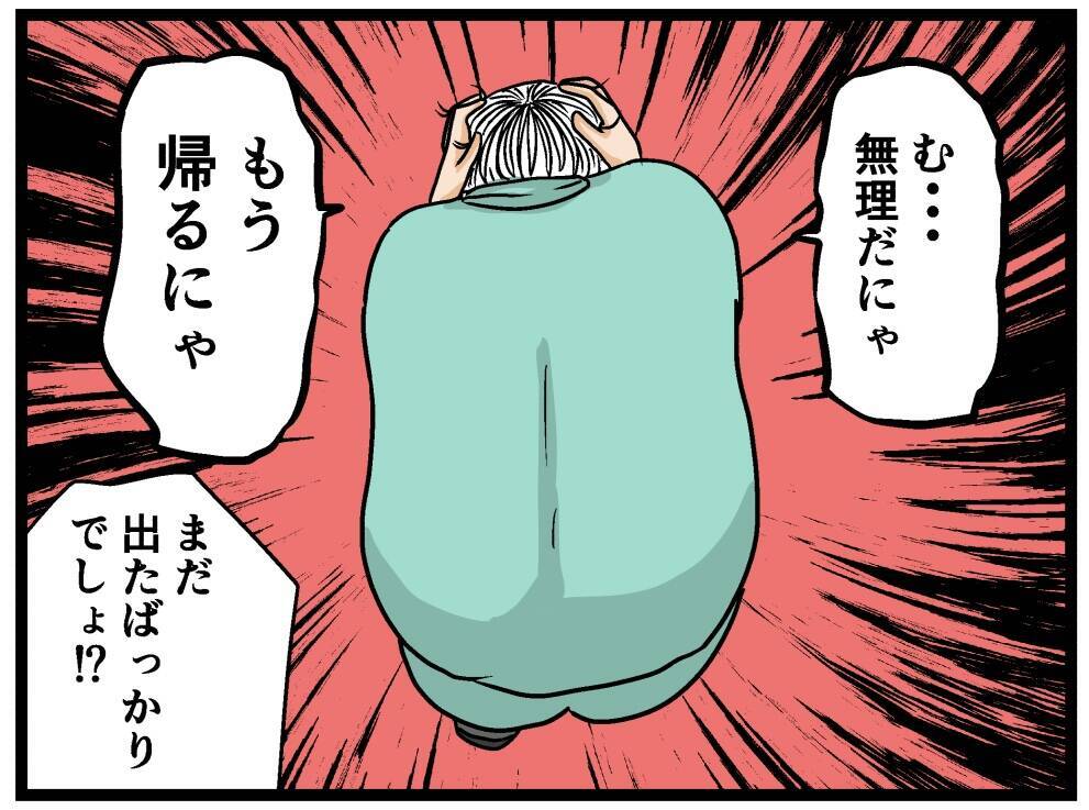 【漫画】外の世界に怯える兄にピシャリ！「自意識過剰！」【母の再婚はヤバイモンスター Vol.64】