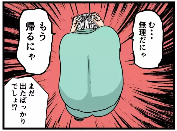 「【漫画】外の世界に怯える兄にピシャリ！「自意識過剰！」【母の再婚はヤバイモンスター Vol.64】」の画像