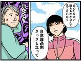 「【漫画】外の世界に怯える兄にピシャリ！「自意識過剰！」【母の再婚はヤバイモンスター Vol.64】」の画像4