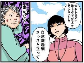 【漫画】外の世界に怯える兄にピシャリ！「自意識過剰！」【母の再婚はヤバイモンスター Vol.64】
