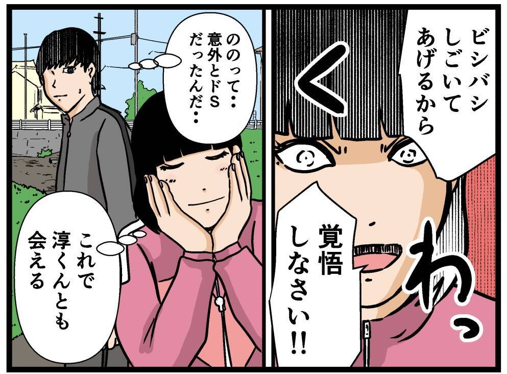 【漫画】外の世界に怯える兄にピシャリ！「自意識過剰！」【母の再婚はヤバイモンスター Vol.64】