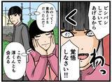 「【漫画】外の世界に怯える兄にピシャリ！「自意識過剰！」【母の再婚はヤバイモンスター Vol.64】」の画像7