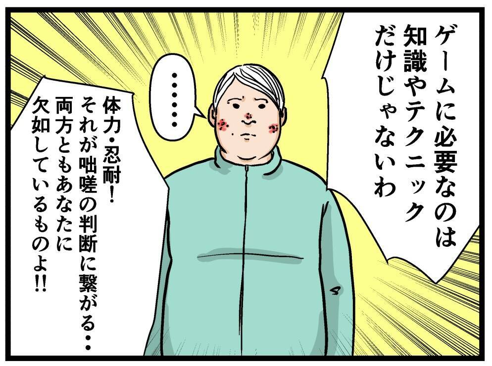 【漫画】外の世界に怯える兄にピシャリ！「自意識過剰！」【母の再婚はヤバイモンスター Vol.64】
