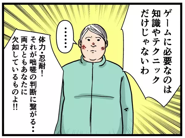 「【漫画】外の世界に怯える兄にピシャリ！「自意識過剰！」【母の再婚はヤバイモンスター Vol.64】」の画像