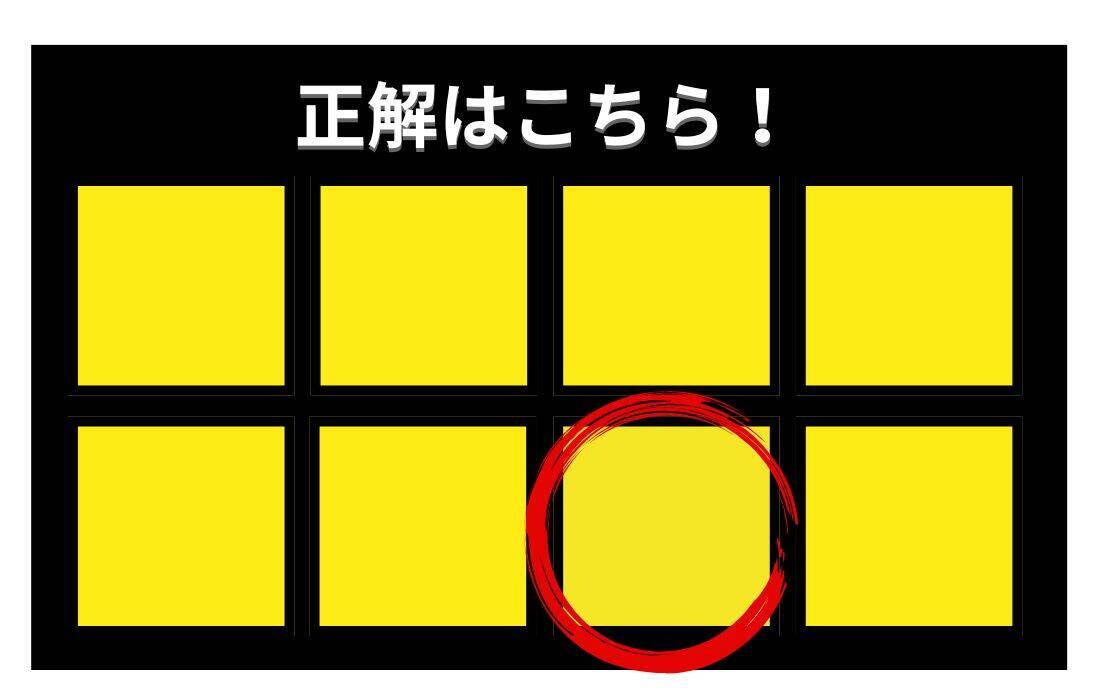 【色彩テスト】あなたの色彩感覚レベルは？＜Vol.1446＞
