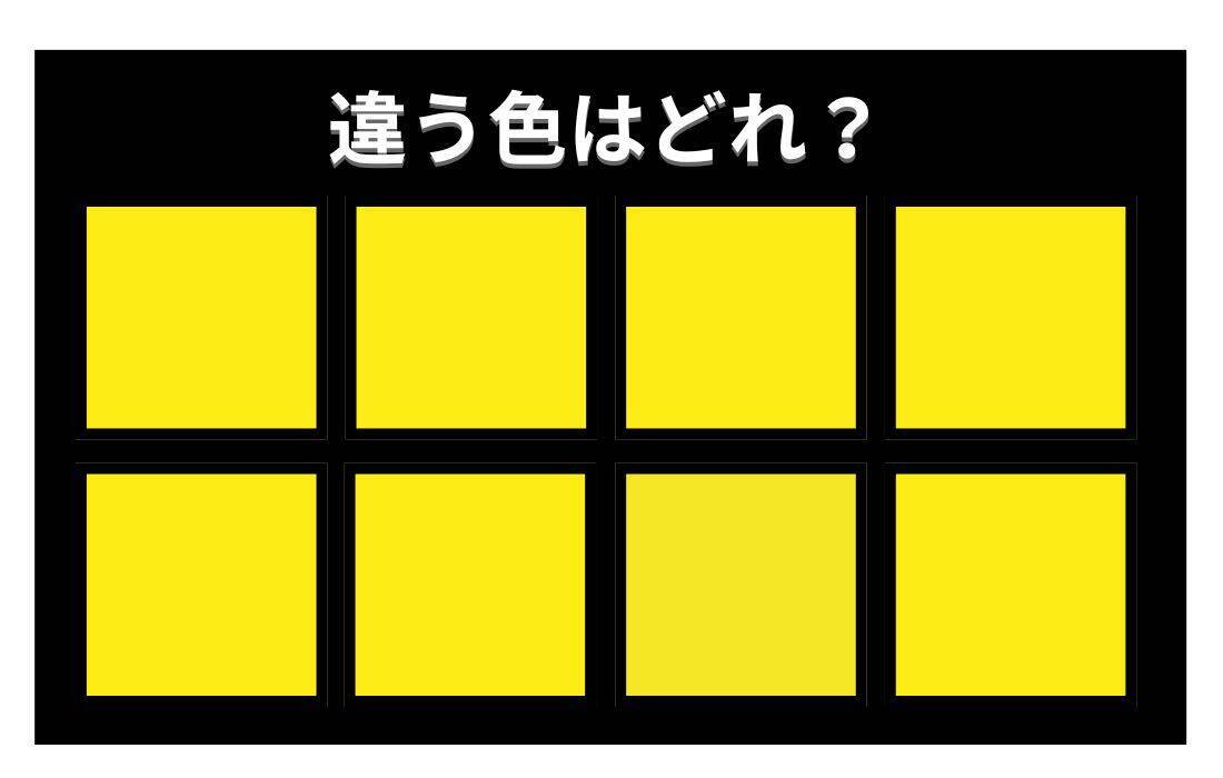 【色彩テスト】あなたの色彩感覚レベルは？＜Vol.1446＞
