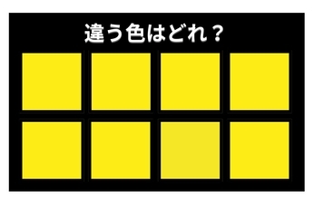 【色彩テスト】あなたの色彩感覚レベルは？＜Vol.1446＞