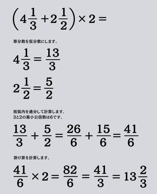 大人ならわかる？ 小学校の「算数」問題＜Vol.1507＞
