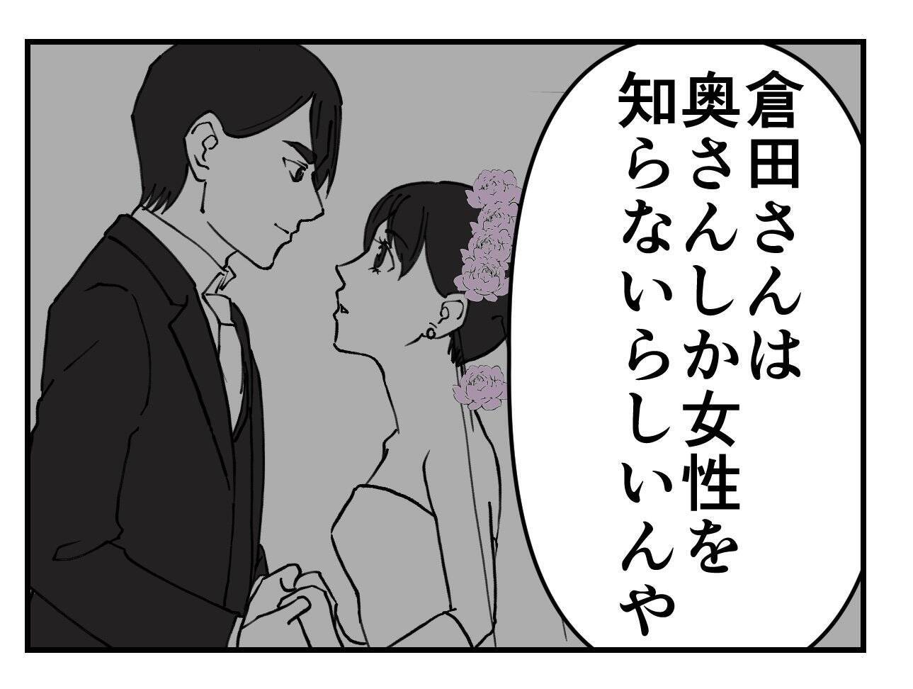 【漫画】結婚前に付き合ったのが奥さんだけ…それが浮気の原因か【既婚者に迫られた話 Vol.65】