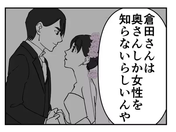 「【漫画】結婚前に付き合ったのが奥さんだけ…それが浮気の原因か【既婚者に迫られた話 Vol.65】」の画像