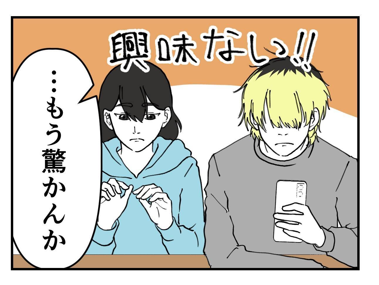 【漫画】結婚前に付き合ったのが奥さんだけ…それが浮気の原因か【既婚者に迫られた話 Vol.65】