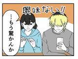 「【漫画】結婚前に付き合ったのが奥さんだけ…それが浮気の原因か【既婚者に迫られた話 Vol.65】」の画像2