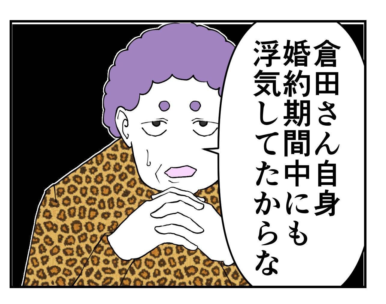 【漫画】結婚前に付き合ったのが奥さんだけ…それが浮気の原因か【既婚者に迫られた話 Vol.65】