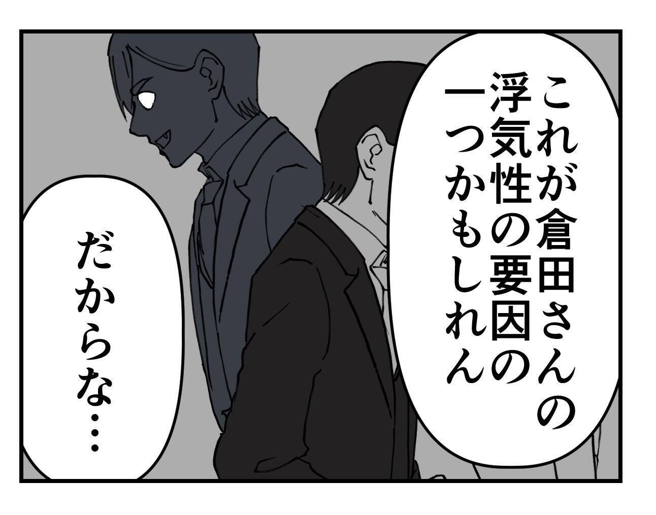 【漫画】結婚前に付き合ったのが奥さんだけ…それが浮気の原因か【既婚者に迫られた話 Vol.65】