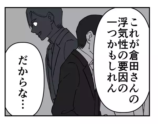 「【漫画】結婚前に付き合ったのが奥さんだけ…それが浮気の原因か【既婚者に迫られた話 Vol.65】」の画像