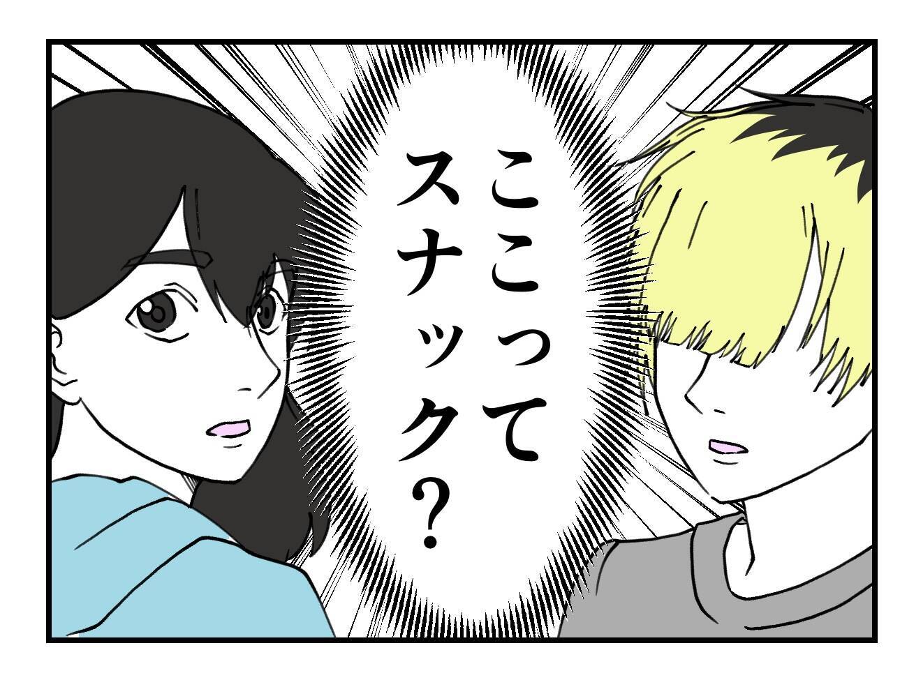 【漫画】結婚前に付き合ったのが奥さんだけ…それが浮気の原因か【既婚者に迫られた話 Vol.65】