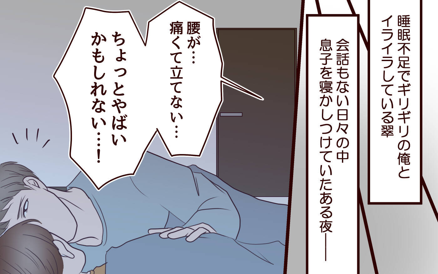 【漫画】救急車で運ばれていく妻…でも仕事に集中したい【社畜夫と暮らす意味ありますか？ Vol.13】