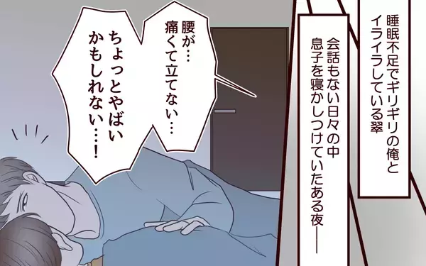 「【漫画】救急車で運ばれていく妻…でも仕事に集中したい【社畜夫と暮らす意味ありますか？ Vol.13】」の画像