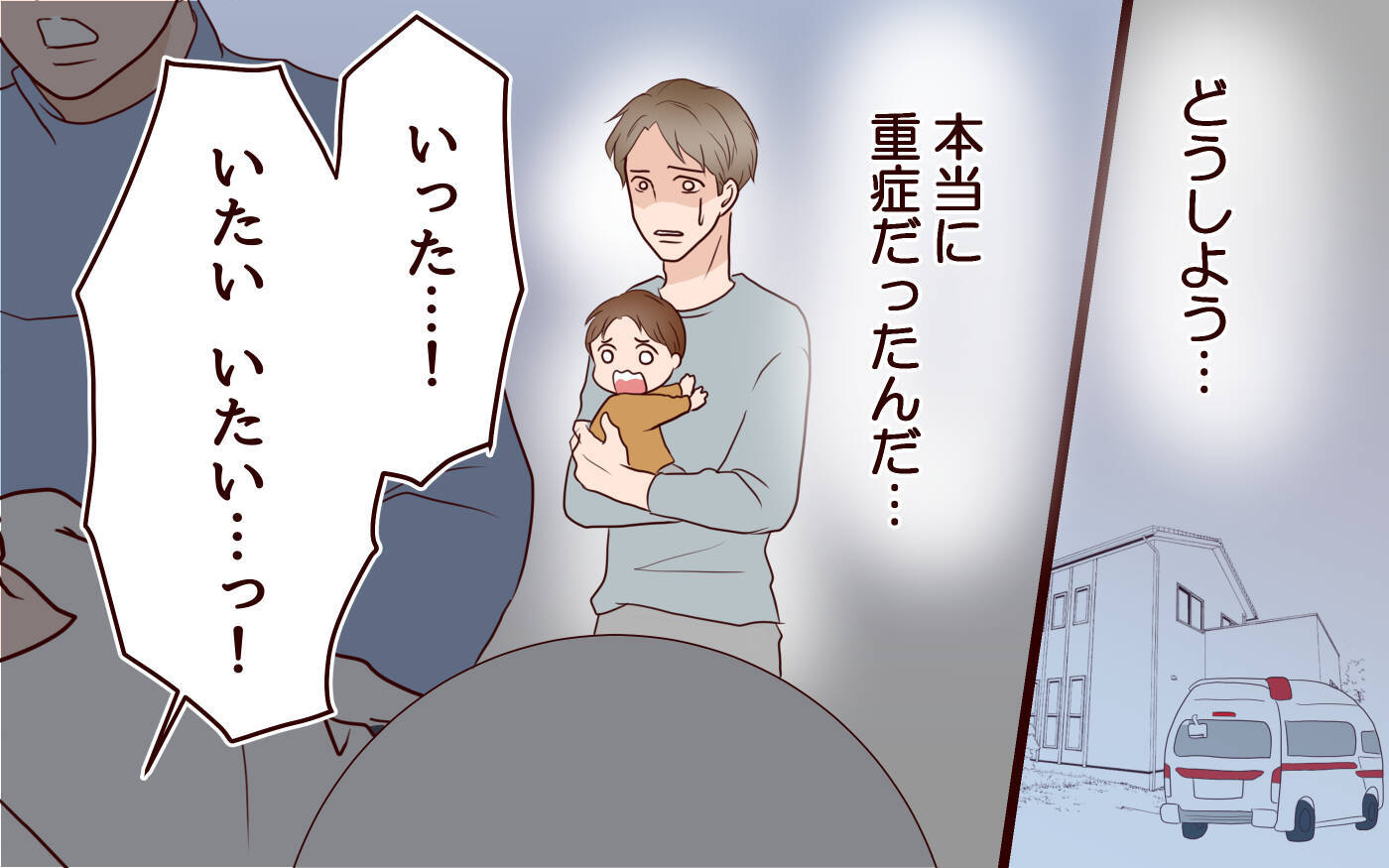 【漫画】救急車で運ばれていく妻…でも仕事に集中したい【社畜夫と暮らす意味ありますか？ Vol.13】