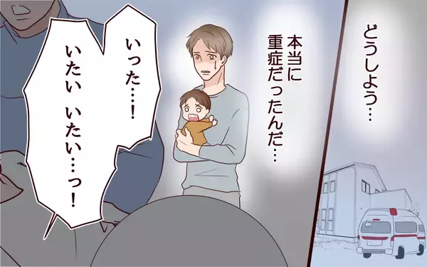 「【漫画】救急車で運ばれていく妻…でも仕事に集中したい【社畜夫と暮らす意味ありますか？ Vol.13】」の画像