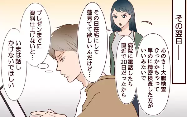 「【漫画】救急車で運ばれていく妻…でも仕事に集中したい【社畜夫と暮らす意味ありますか？ Vol.13】」の画像
