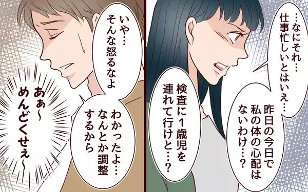 「【漫画】救急車で運ばれていく妻…でも仕事に集中したい【社畜夫と暮らす意味ありますか？ Vol.13】」の画像