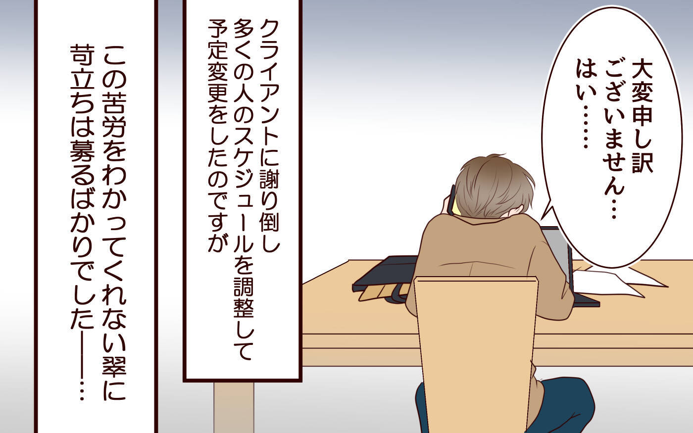 【漫画】救急車で運ばれていく妻…でも仕事に集中したい【社畜夫と暮らす意味ありますか？ Vol.13】