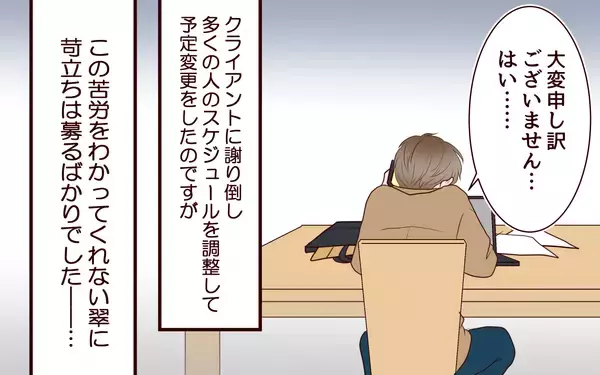 「【漫画】救急車で運ばれていく妻…でも仕事に集中したい【社畜夫と暮らす意味ありますか？ Vol.13】」の画像