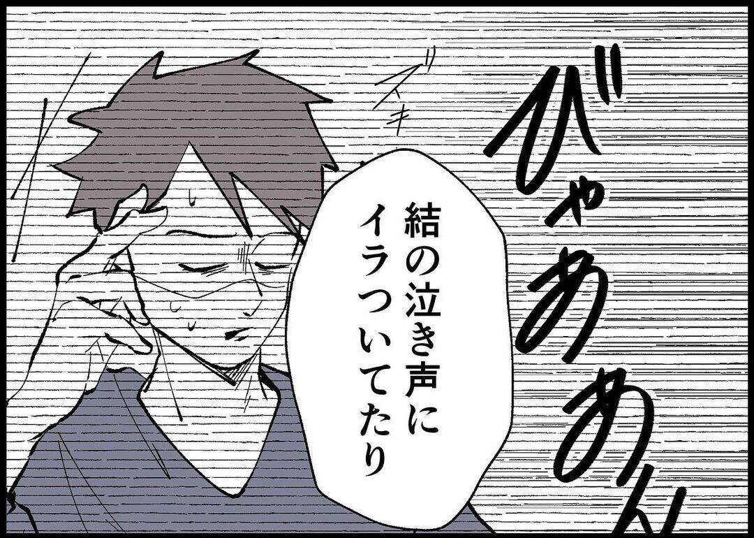 【漫画】「親になったのは私だけだった！」今までの思いをぶつける【僕と帰ってこない妻 Vol.412】