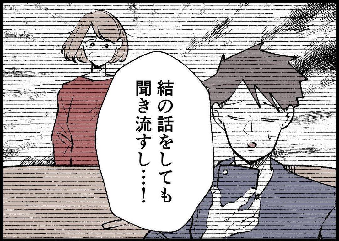 【漫画】「親になったのは私だけだった！」今までの思いをぶつける【僕と帰ってこない妻 Vol.412】